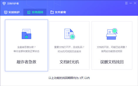 说明: https://guanjia.qq.com/wannacry/img/detail_7.jpg